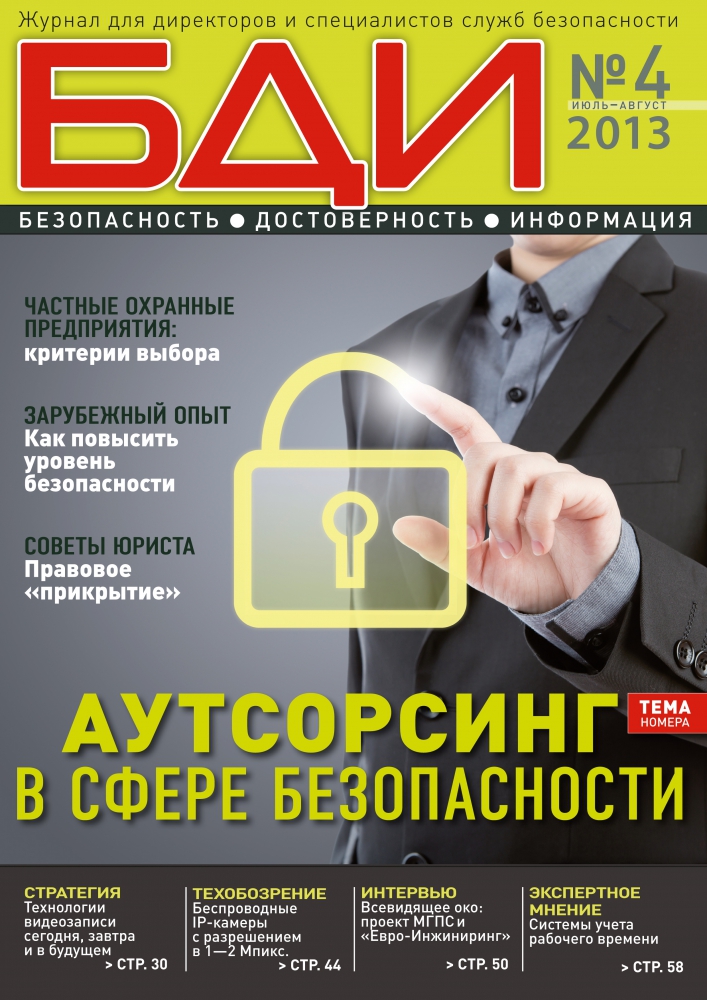 Номер журнаал Май-Июнь 2025